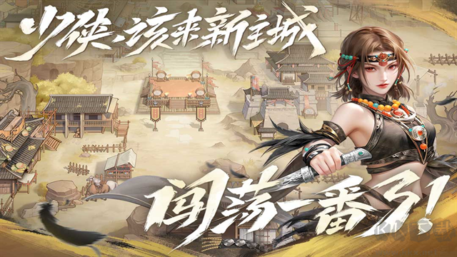 新不良人0.1折版v1.0.292安卓版