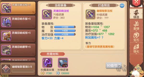 驯龙物语3.5折版 v26.0安卓版