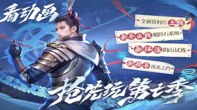 新不良人0.1折版v1.0.292安卓版