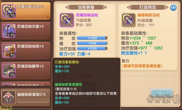 驯龙物语3.5折版 v26.0安卓版