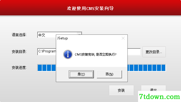 云安全视频集中管理平台安装
