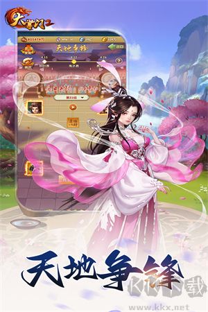 大掌门2游戏0.05折版 v3.3.5安卓版