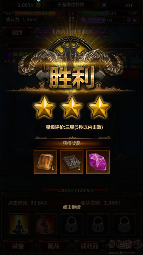 暗黑主宰九游版