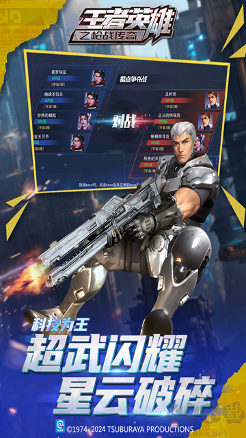 王者英雄之枪战传奇老版 v1.10安卓版