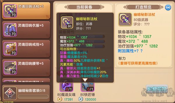 驯龙物语3.5折版 v26.0安卓版