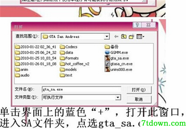窗口化软件使用方法2