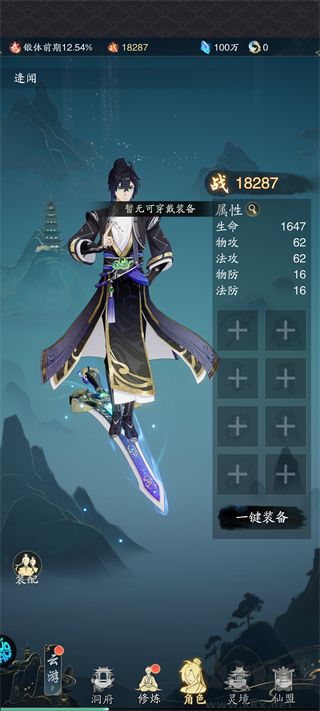 踏风行1折免费版