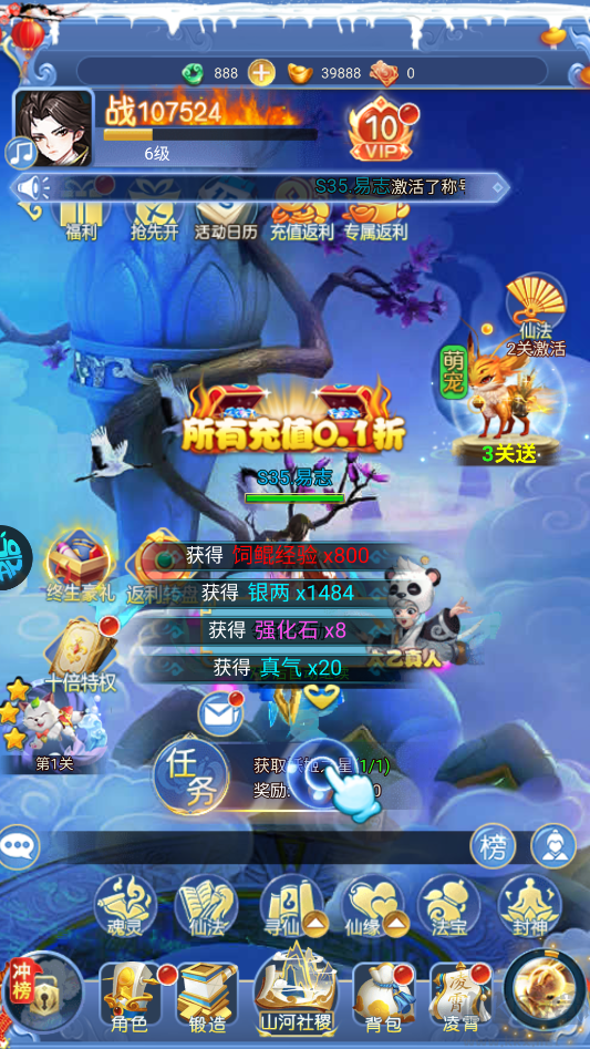 请问你为啥这么厉害0.05折版V10安卓版