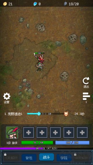 超维进化无限体力版 v2.1安卓版