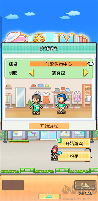 时尚购物中心物语汉化mod版 v1.1.3安卓版