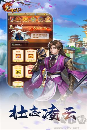 大掌门2游戏0.05折版 v3.3.5安卓版