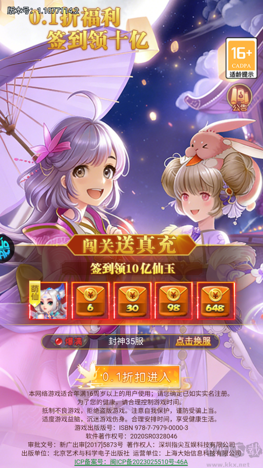 请问你为啥这么厉害0.05折版V10安卓版