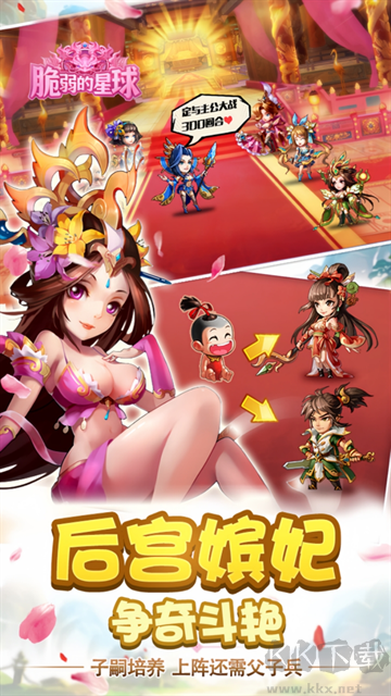 脆弱的星球折扣版 v1.0.0安卓版