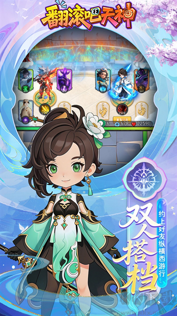 翻滚吧天神福利版 v1.0.0安卓版
