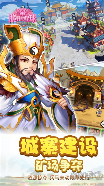 脆弱的星球折扣版 v1.0.0安卓版