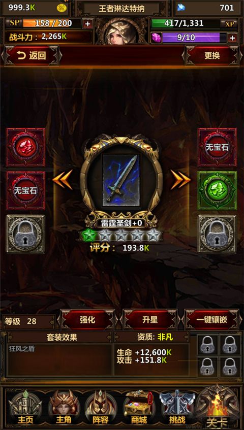 暗黑主宰九游版
