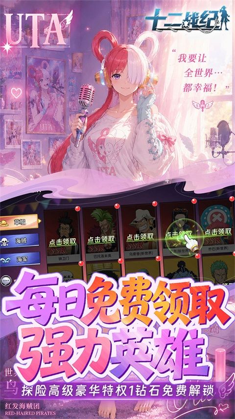 十二战纪手游版v1安卓版
