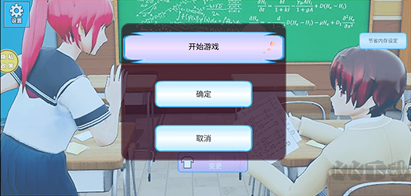 浪漫校园模拟器手机版
