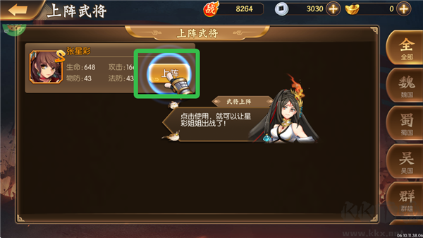逆战三国（0.05折原价十倍奖励）手游版v1.0.2安卓版