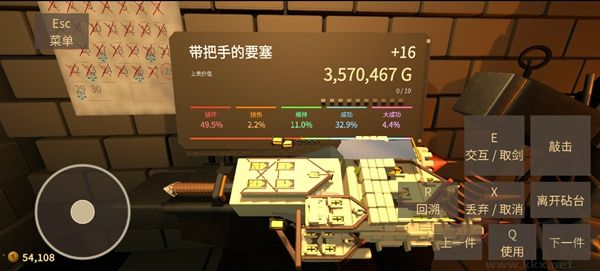 铸剑大师免广告版v1.6.2安卓版