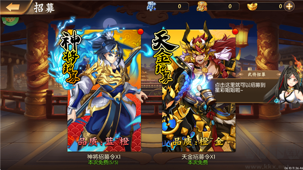 逆战三国（0.05折原价十倍奖励）