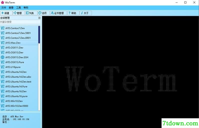 Woterm远程管理软件
