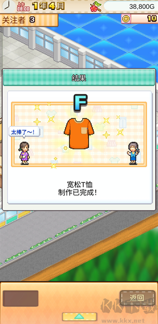 时尚购物中心物语汉化mod版 v1.1.3安卓版