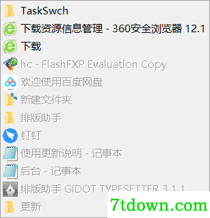 TaskSwch下载