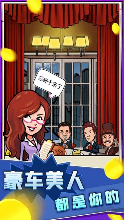 俺也能逆袭手游版 v3.5.11安卓版