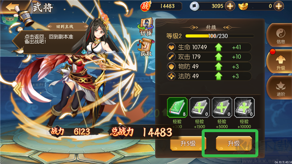 逆战三国（0.05折原价十倍奖励）手游版v1.0.2安卓版