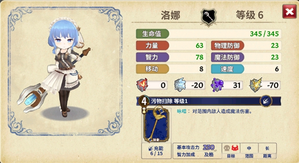 洛娜