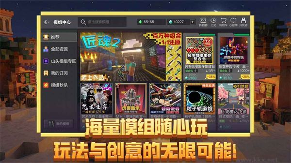 我的世界手机版 v3.8.25.2安卓版