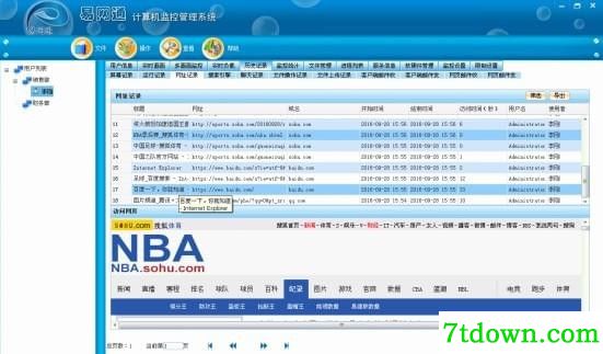 易网通电脑监控软件