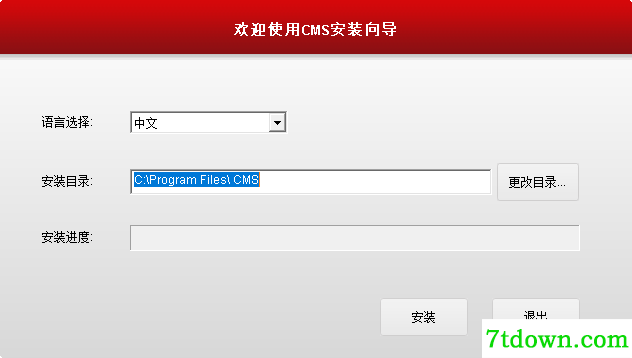 云安全视频集中管理平台控件安装