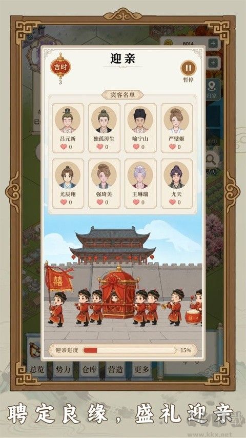 我本布衣：世家录游戏手机版v1.1.59安卓版