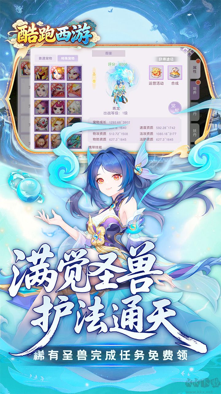 酷跑西游0.05折版 v1.0.0安卓版