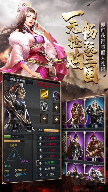 神奇三国福利版 v1.0.0安卓版