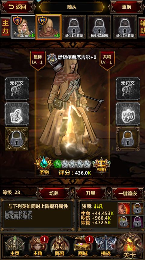 暗黑主宰九游版 v1.0.4安卓版