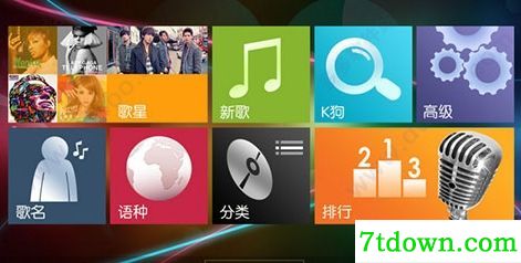 视云点歌系统内购版