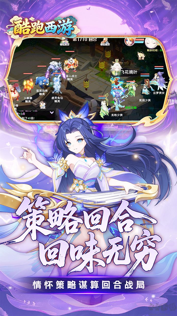 酷跑西游0.05折版 v1.0.0安卓版