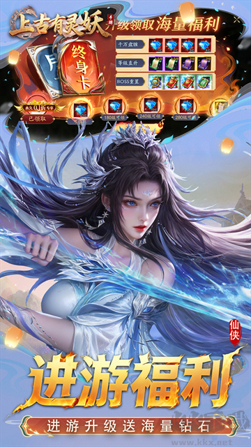 上古有灵妖游戏0.05折版 v32.0.1安卓版