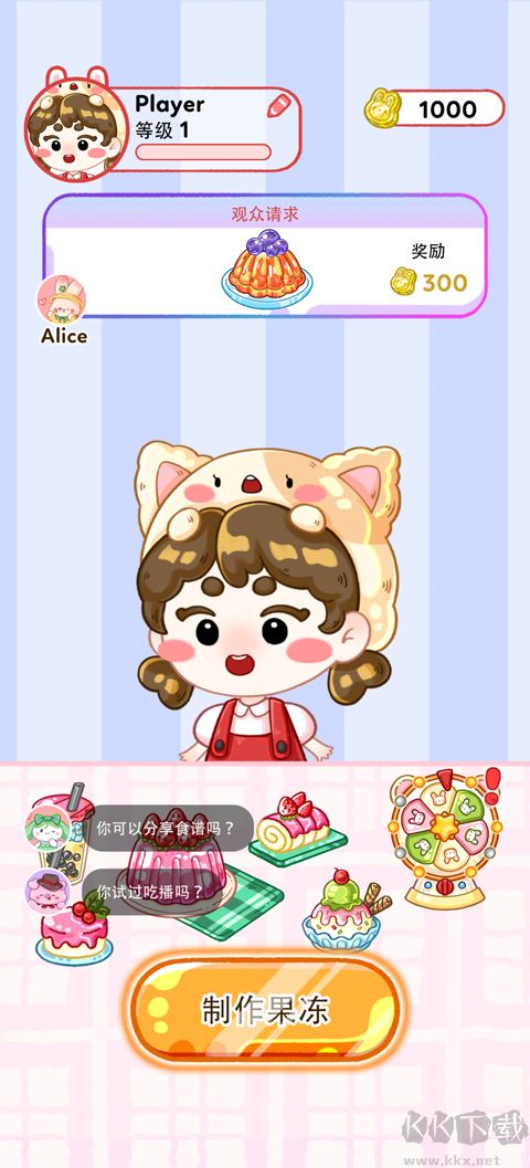 吃播之星烹饪梦想