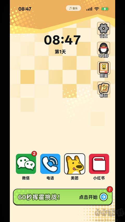 点外卖模拟器中文版v0.3.4安卓版