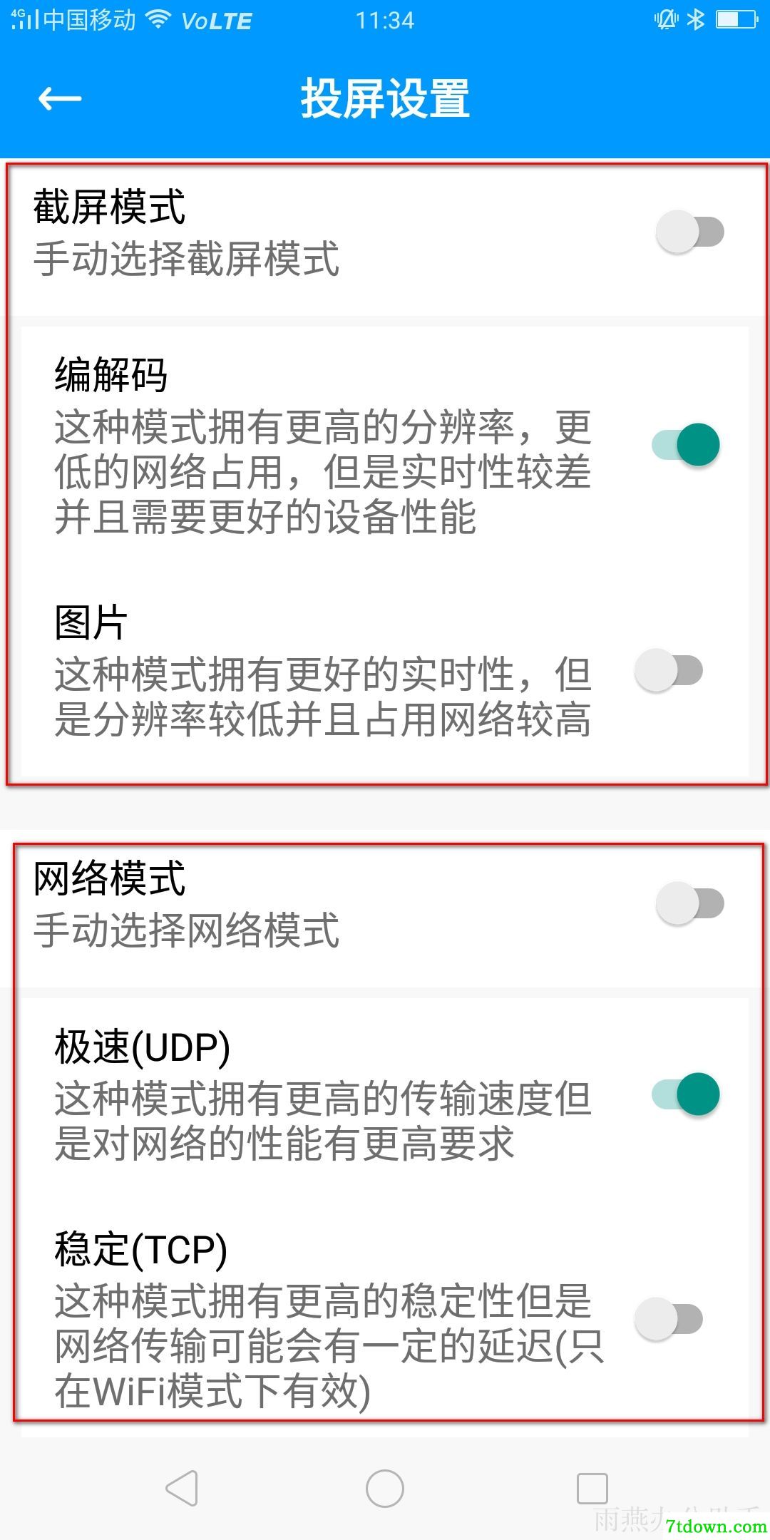 雨燕投屏预览图12