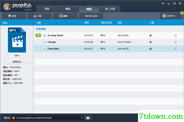 DVDFab 12内购版截图1