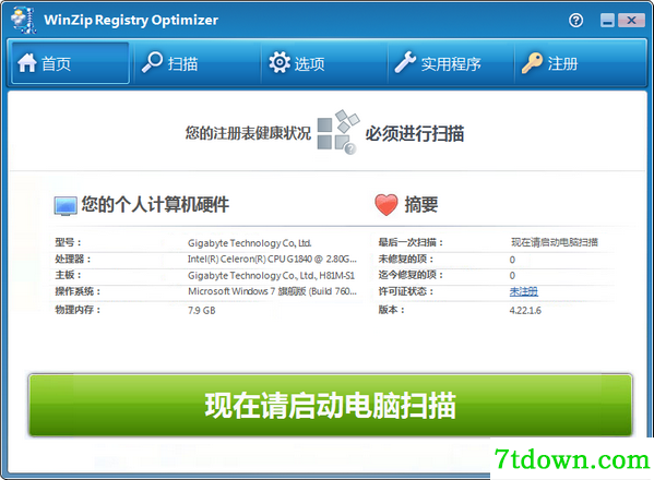 WinZip Registry Optimizer下载