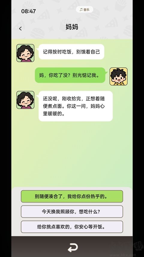 点外卖模拟器中文版v0.3.4安卓版