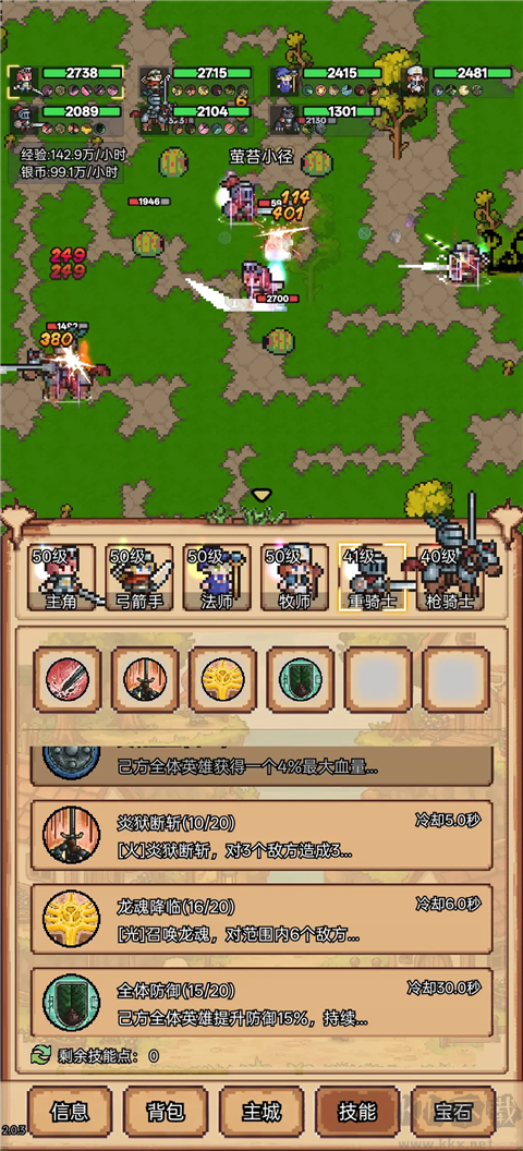 像素冒险村中文版 v3.12.1安卓版