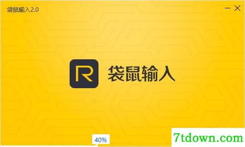 袋鼠输入截图
