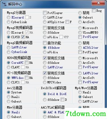 万能解码器截图